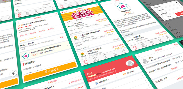 人力資源管理系統(tǒng)